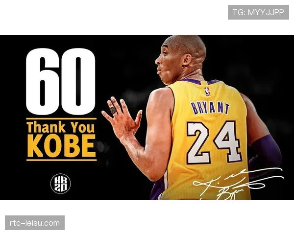 湖人官方悼念科比退役十周年，纪念传奇谢幕战砍下60分